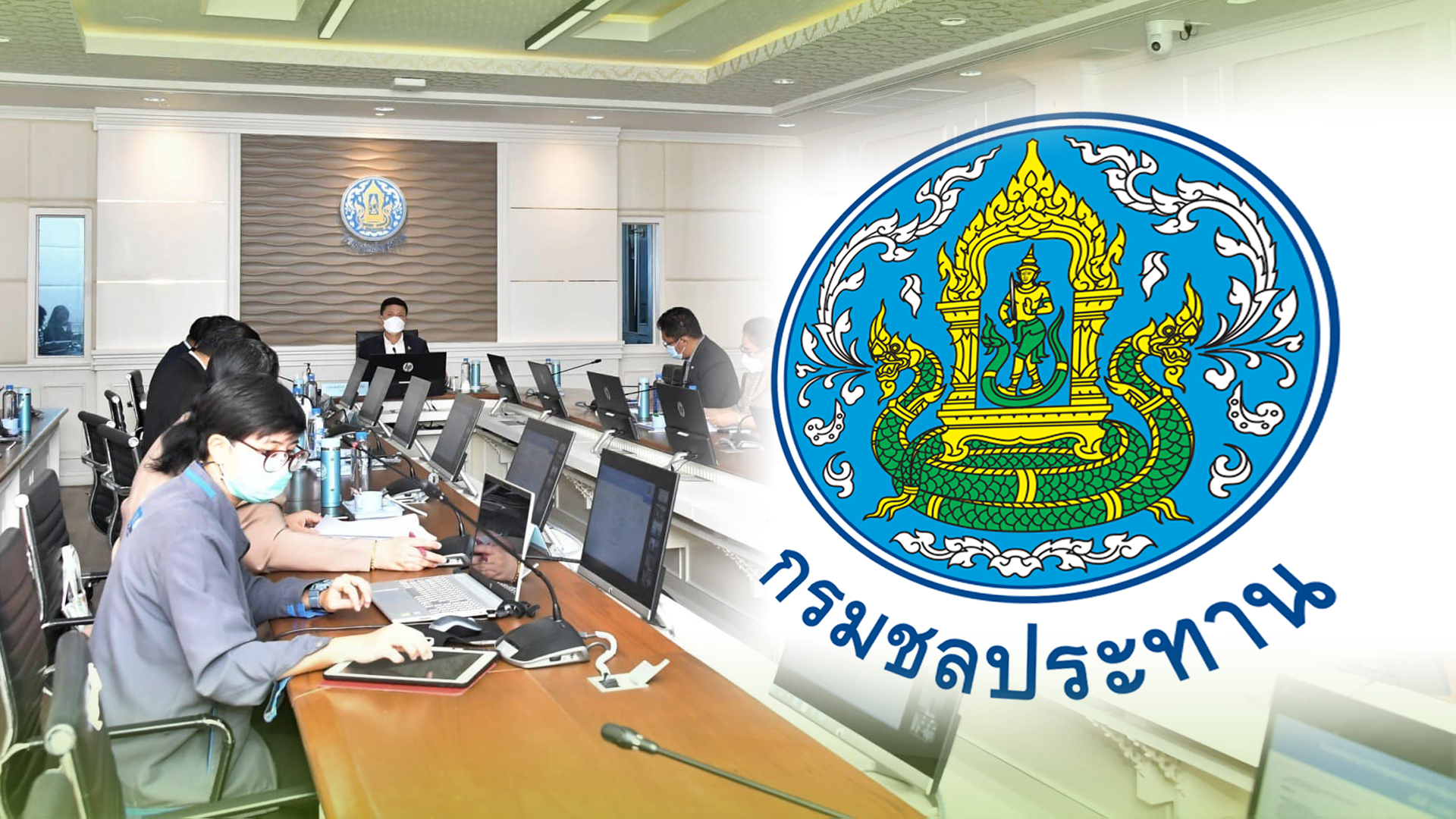 กรมชลฯชงแผนพัฒนาเทคโนโลยีดิจิทัล เสริมศักยภาพจัดการมุ่งสู่ 19 2