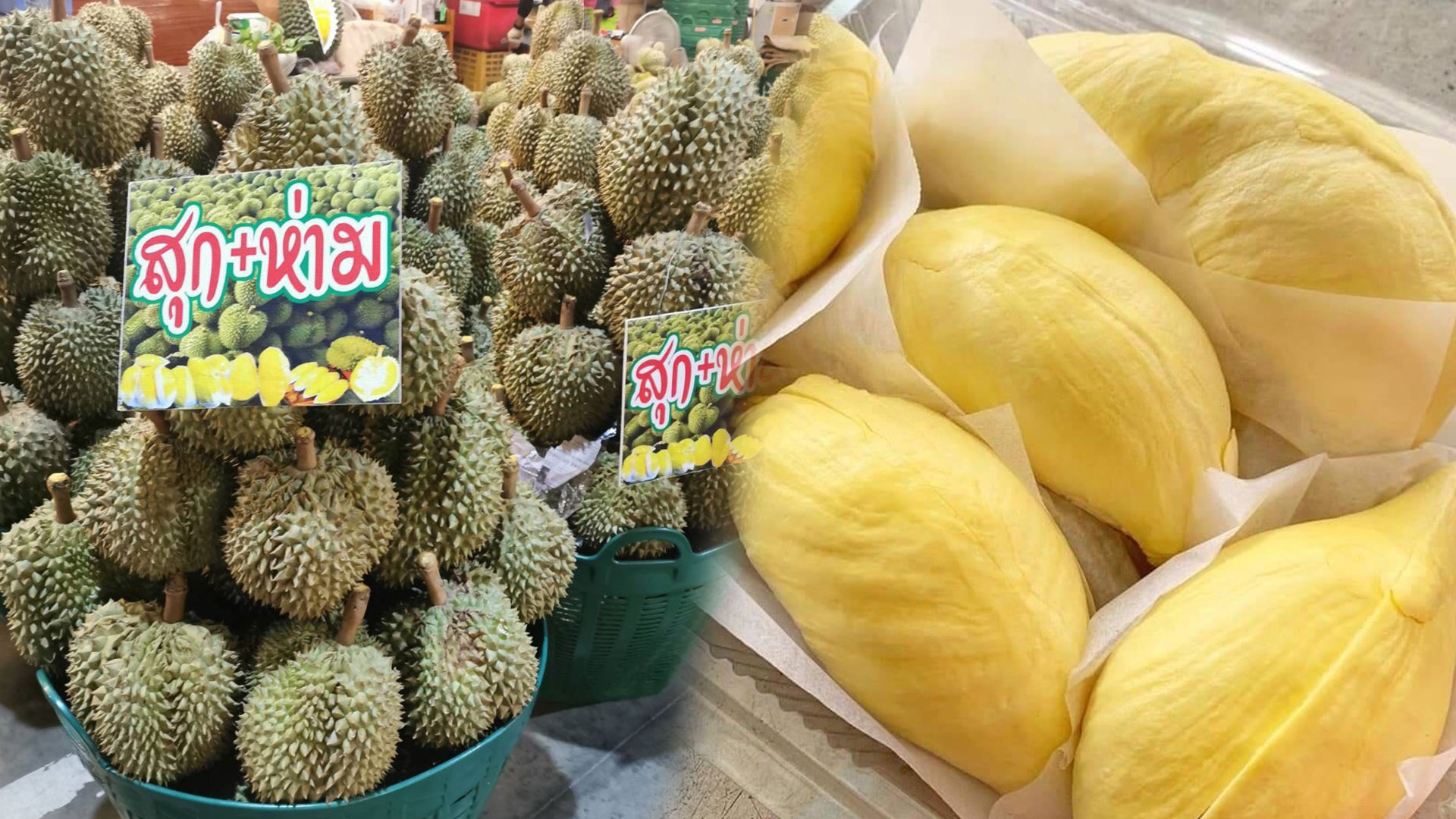 จัด