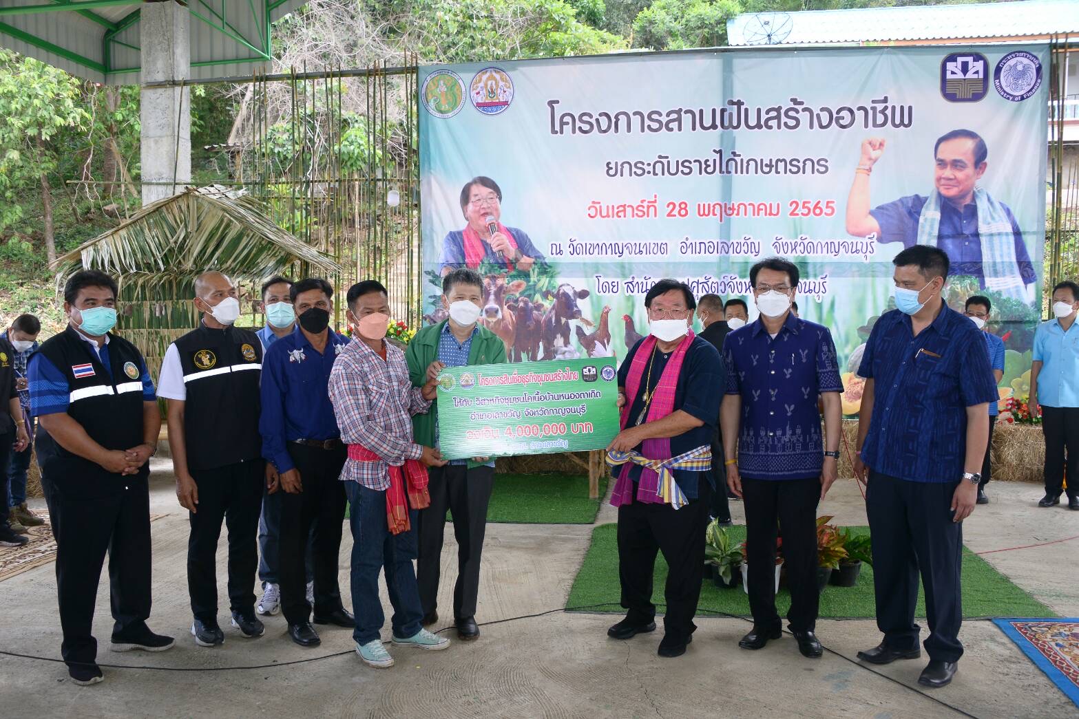 “ประภัตร”หนุนเกษตรกร ร่วมโครงการฝันฯ จ.กาญจนบุรี 4 01615D13 5ACA 48D0 8647 60E2A5683E4A