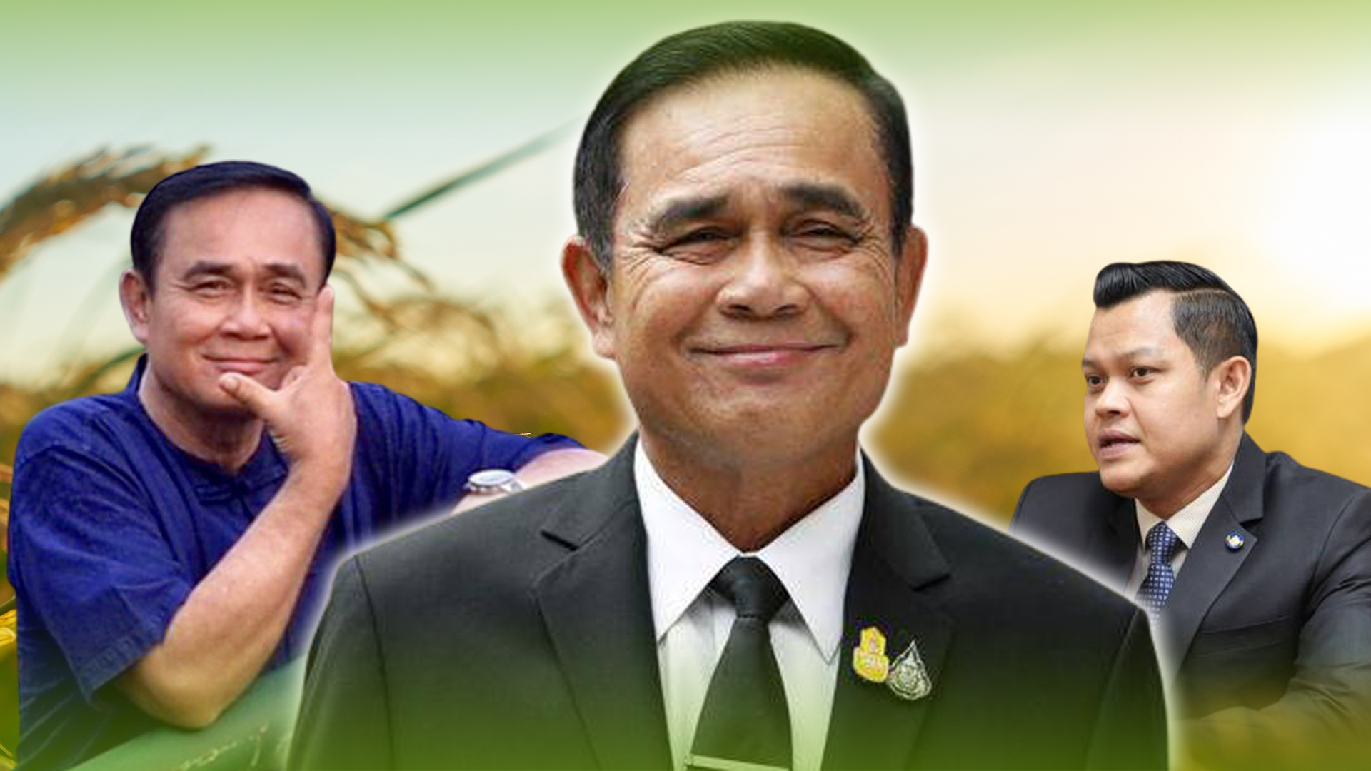 03เจาะกลางใจ