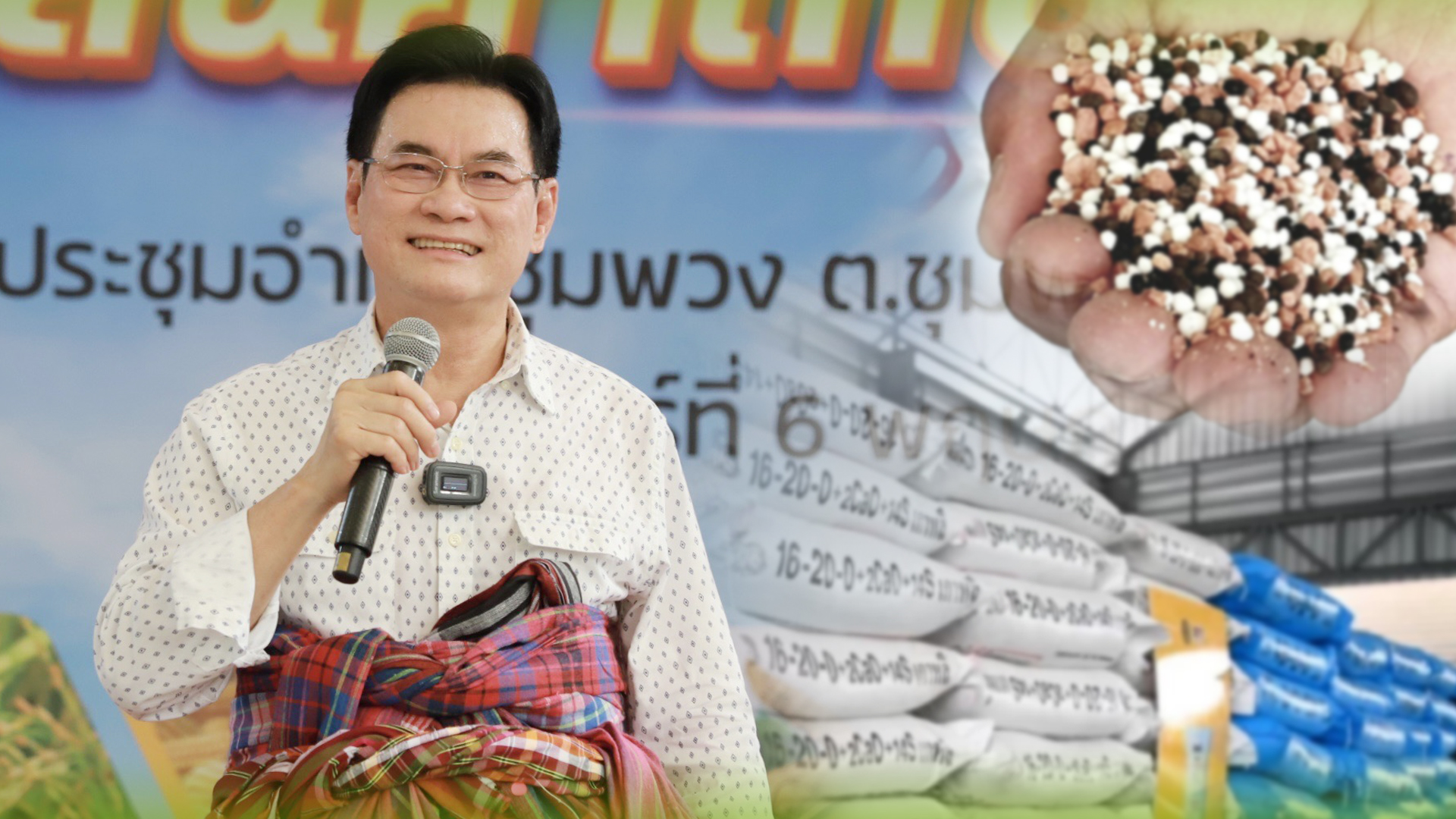 05 เจาะกลางใจ