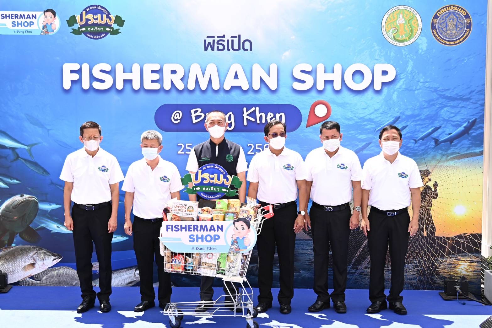 เกษตรฯ เปิด “Fisherman Shop” กระจายผลผลิต”ประมงธงเขียว” 6 0E4D0C1A BEAE 4B64 8EF3 157DA6819C5D