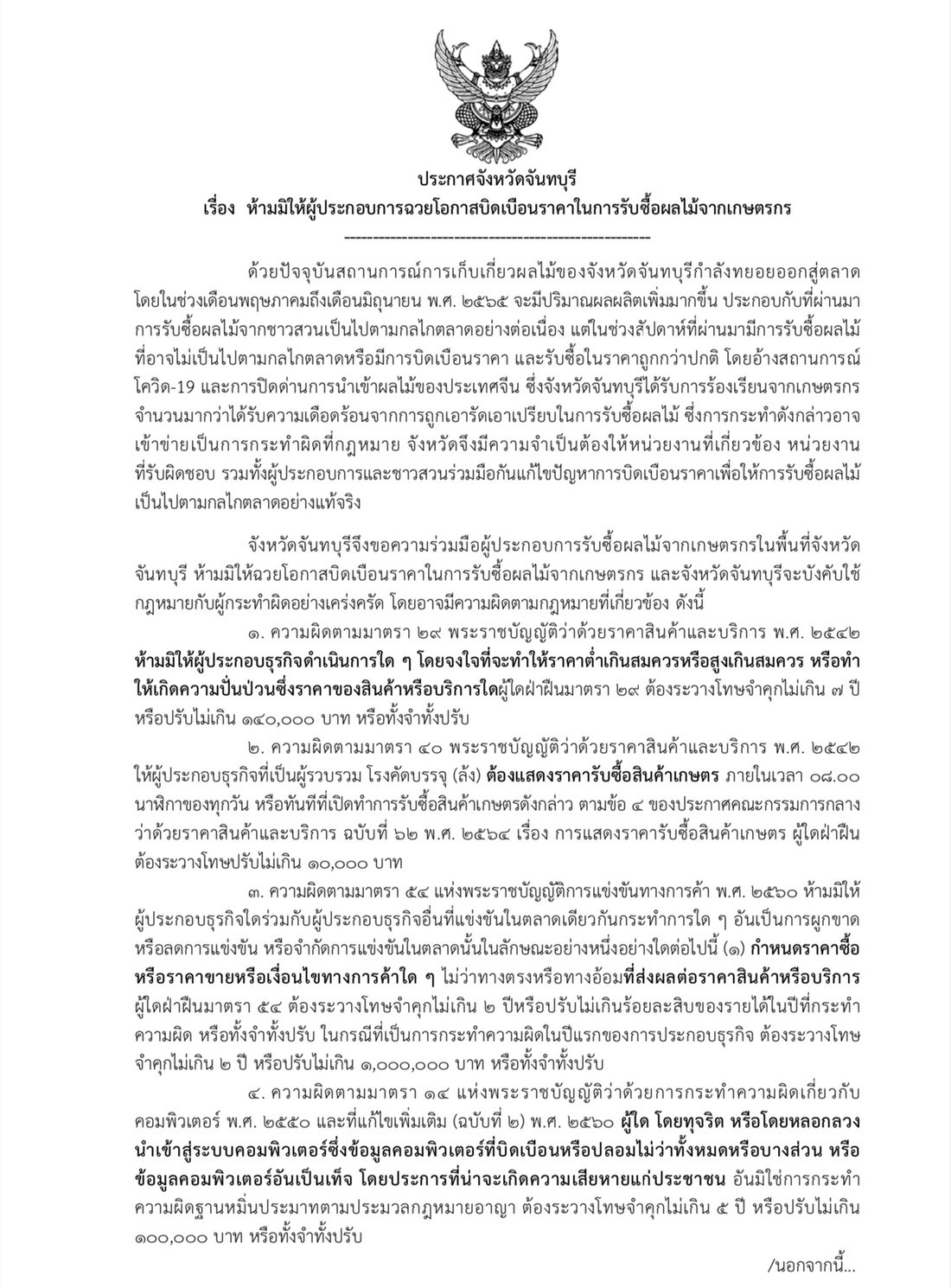 18824FB4 ADB8 4422 BEDB 31CE57EA1D20