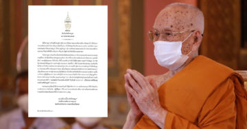 ประทานคติ