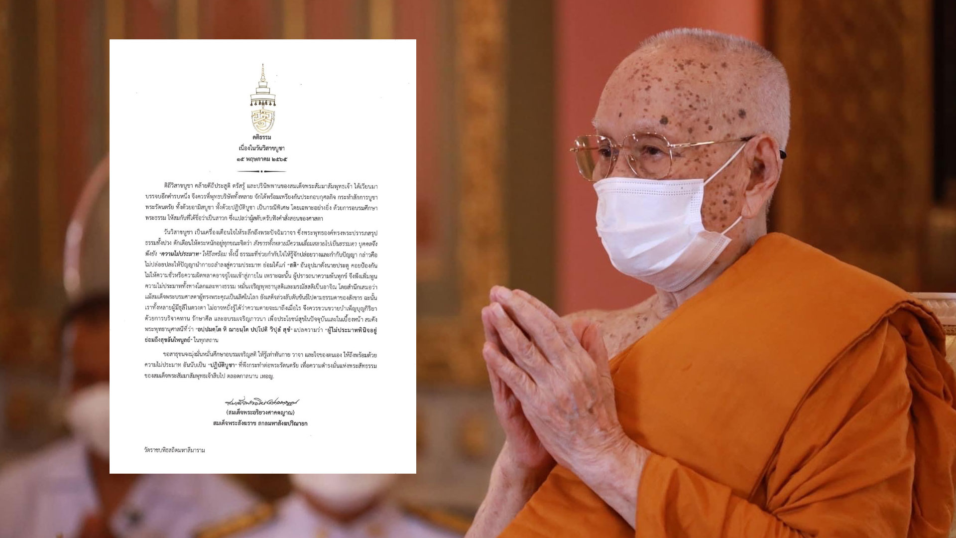 ประทานคติ
