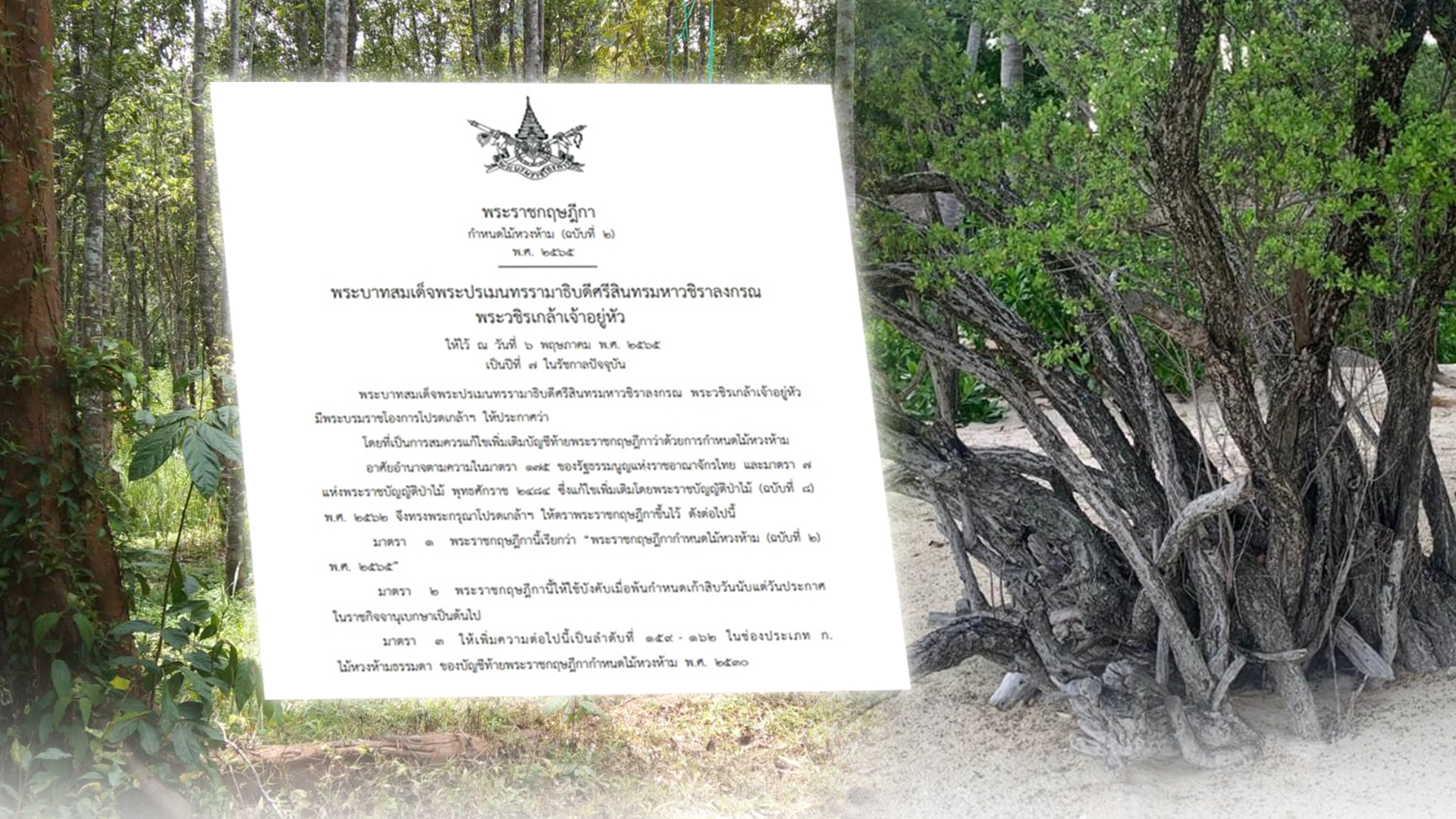 พร2