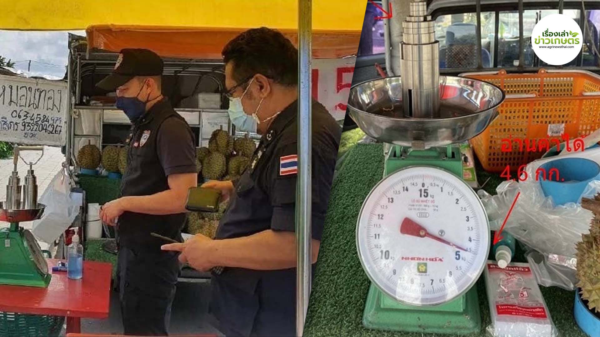 เชือดพ่อ2