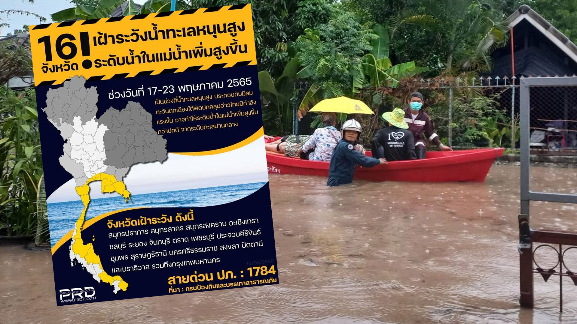 โคราช