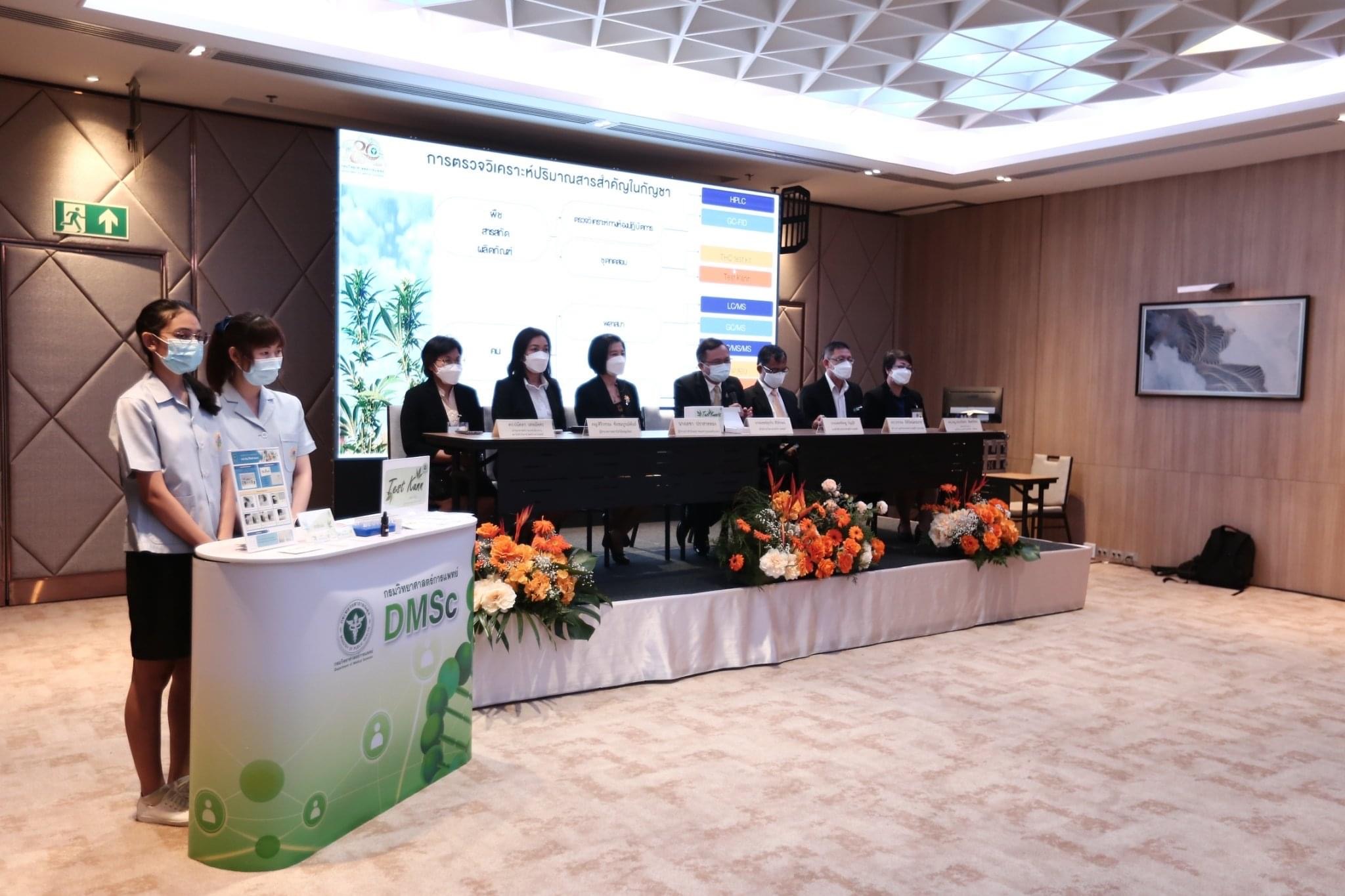 กรมวิทย์ฯเตรียมแจก ”Test Kann” ตรวจกัญชา 15,000 ชุดฟรี พร้อมย้ำผลตรวจยังไม่สามารถอ้างอิงทางคดีได้ 2 A30A7FD0 FC6F 4E0F 889B C7F38D0C6912