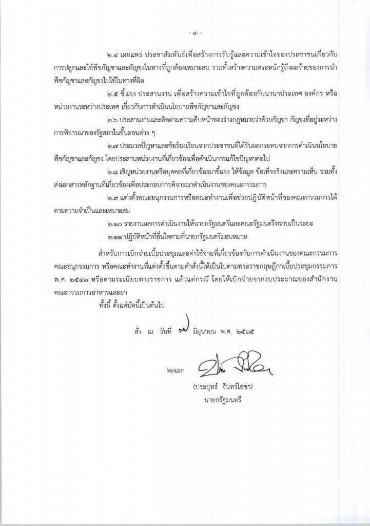 khasangthii 120 65 eruuexng tt 1.khkk .buurnakarkaychaael 3