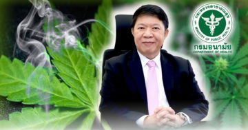 กัญ0001