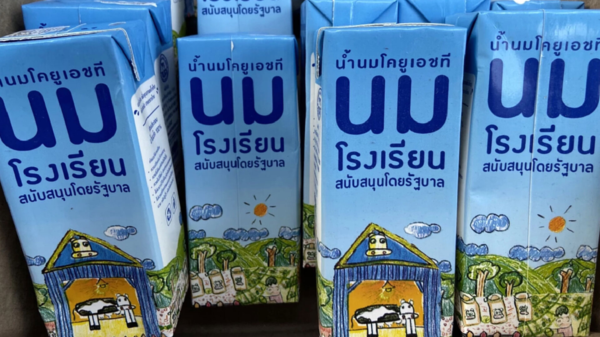 นมโรงเรียน