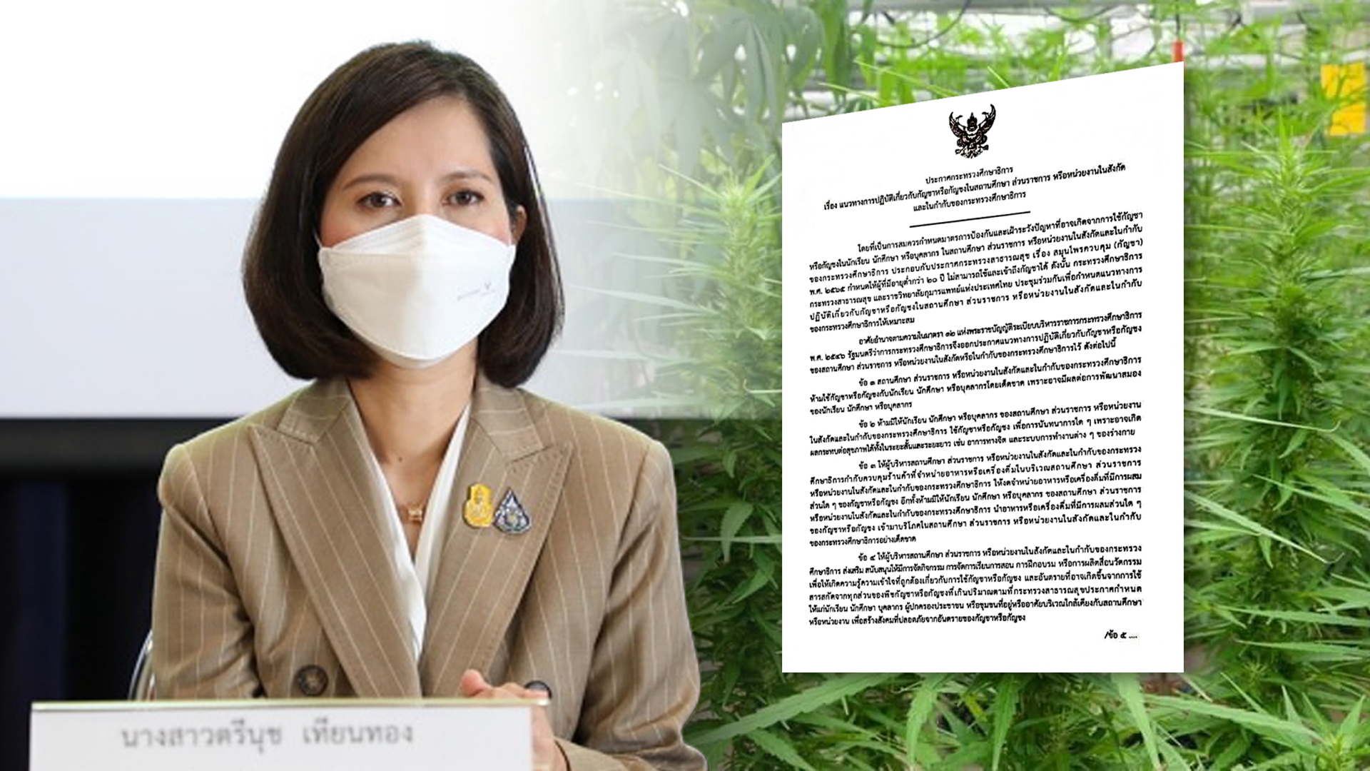 ประกาศ2