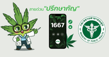 สายด่วน1