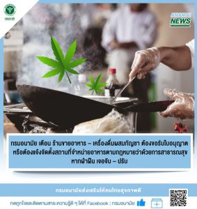 090765bn ข่าว 283x300 288888