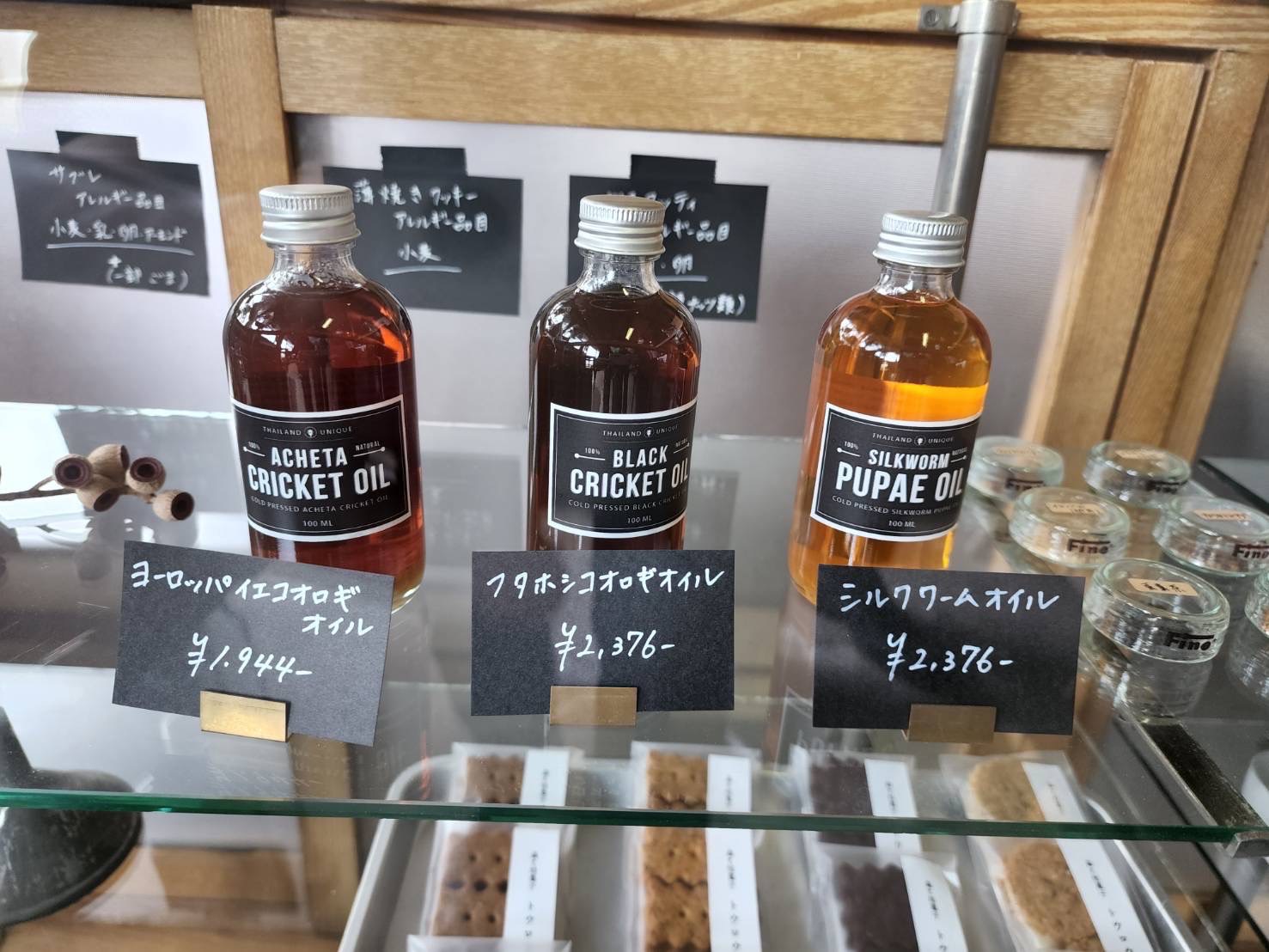 เกษตรฯเดินหน้านโยบาย”อาหารแห่งอนาคต”ร่วมมือญี่ปุ่นเพิ่มส่งออกผลิตภัณฑ์”แมลงผง” 4 16420108 9748 4634 8EA6 22E1138040C8