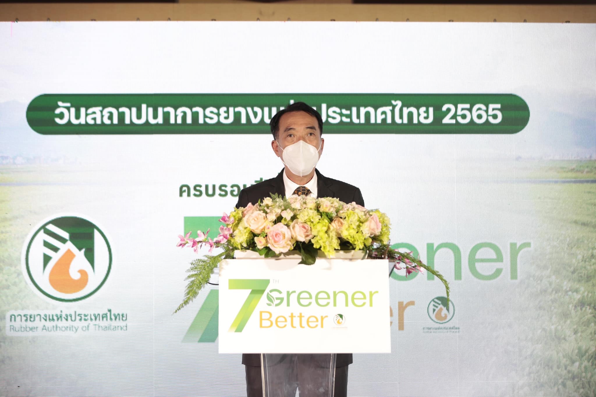 กยท. ครบ 7 ปี ชูแนวคิด “Greener Better” มุ่ง บริหารยางพาราเพื่ออนาคตที่ยั่งยืน 2 293688555 3477695022489559 3775701264748552129 n