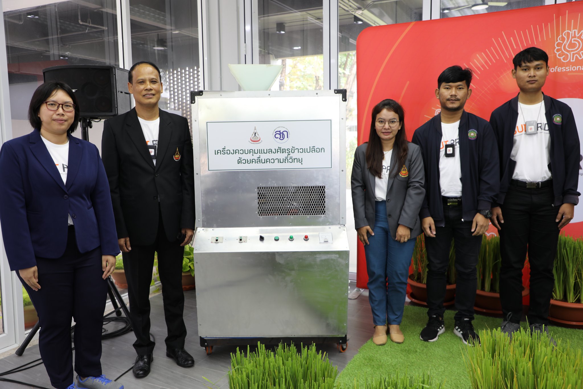สุดเจ๋ง ม.เทคโนโลยีสุรนารี เปิดตัว เครื่องกำจัดแมลงในเมล็ดพันธุ์ข้าวด้วยคลื่นวิทยุ กำจัดแมลงได้ 100% 2 295203169 494670455799132 1835081596364235402 n