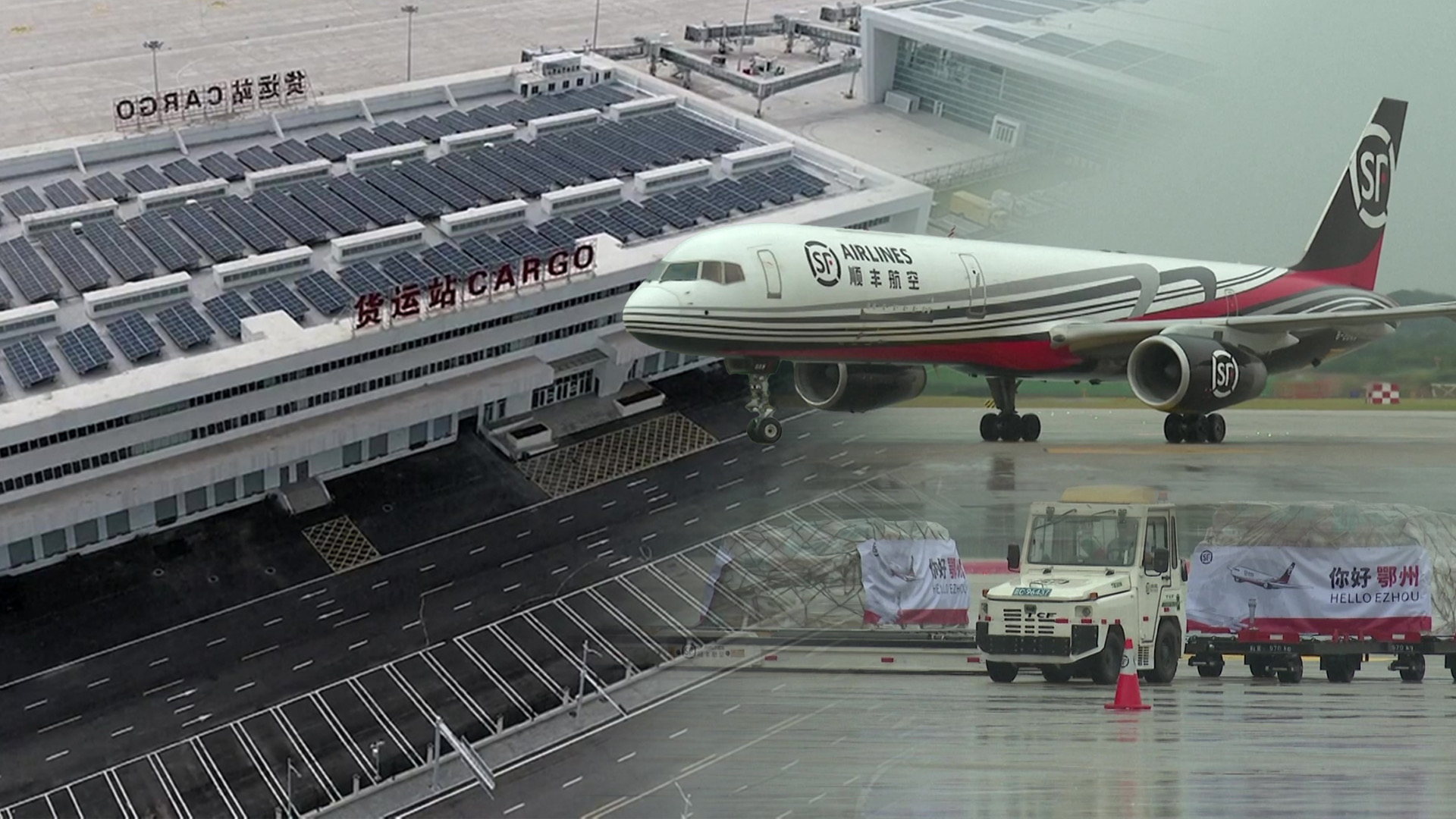 (มีคลิป)เปิดแล้ว! สนามบินขนถ่ายสินค้าแห่งแรกในเอเชีย 1 55BA2D9A DAEA 4565 AD0F 8DD842F42D0D