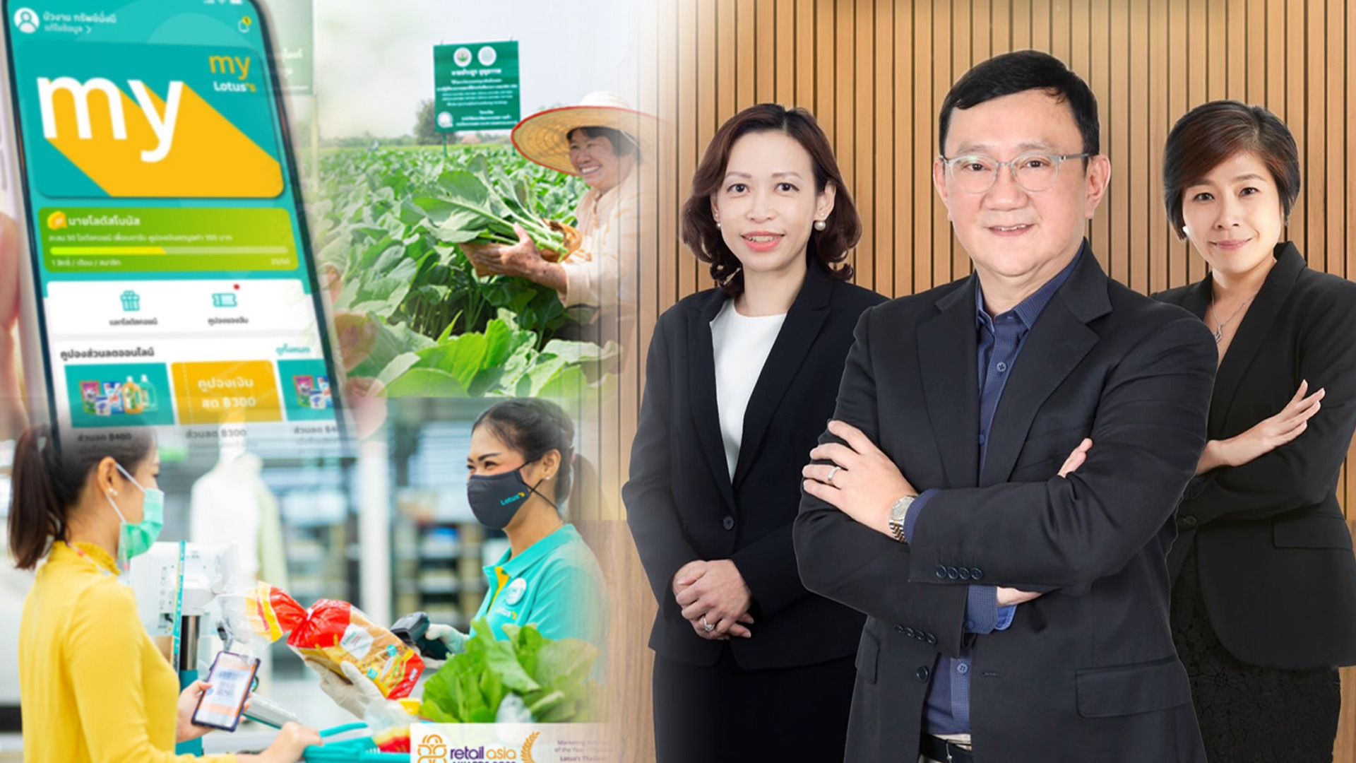 โลตัส คว้า 3 รางวัล Retail Asia Awards 2022 การันตีองค์กรค้าปลีกไทยในเวทีโลก 1 846B3DEE CBE2 4391 8FAE 9E829C041763