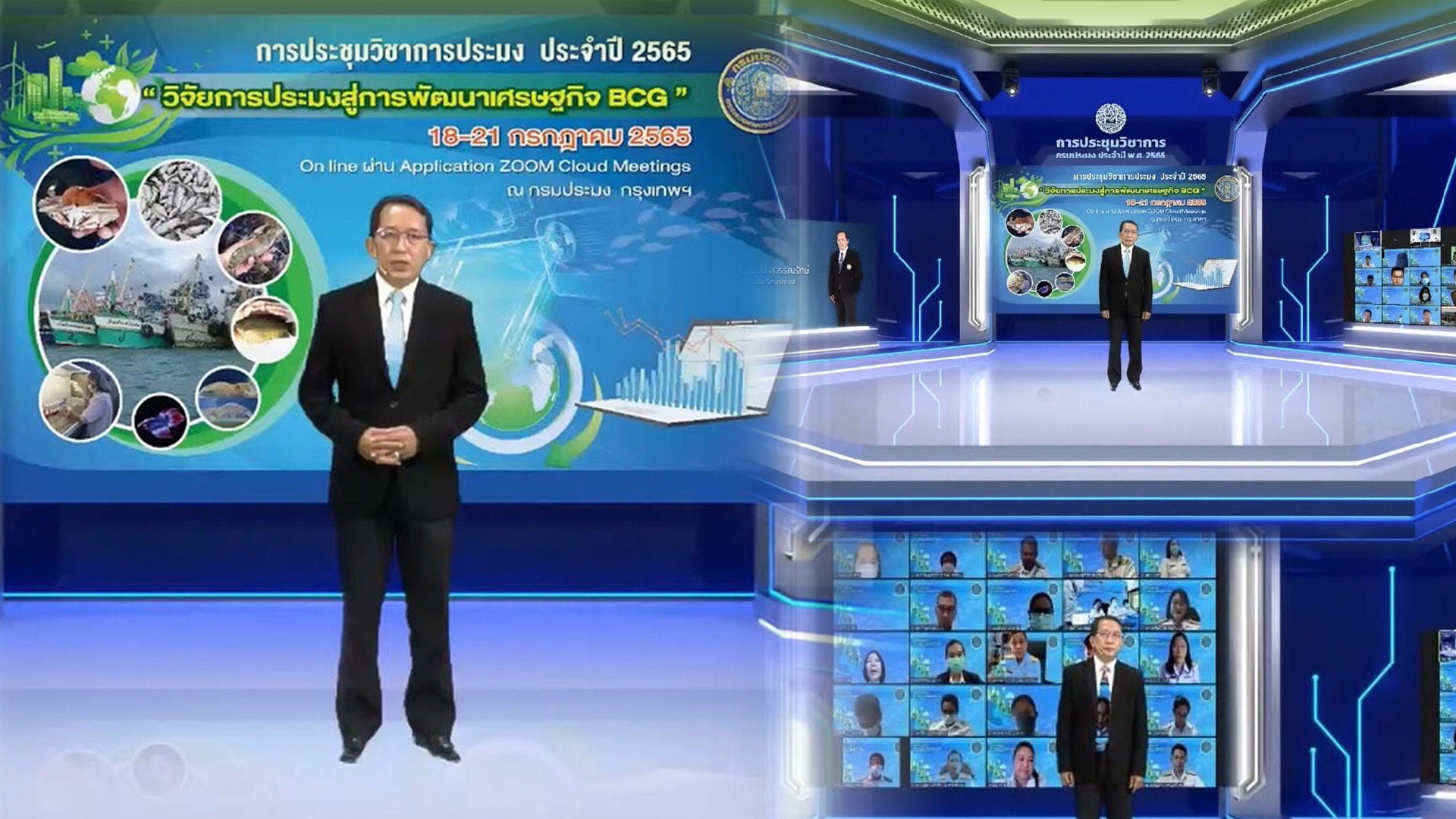 ประมงโชว์ผลงานวิจัยใหม่ 143 เรื่องจัดเต็มประชุมวิชาการออนไลน์ 1 9F1BF084 AB74 46EF A205 B6FECEDF39BA