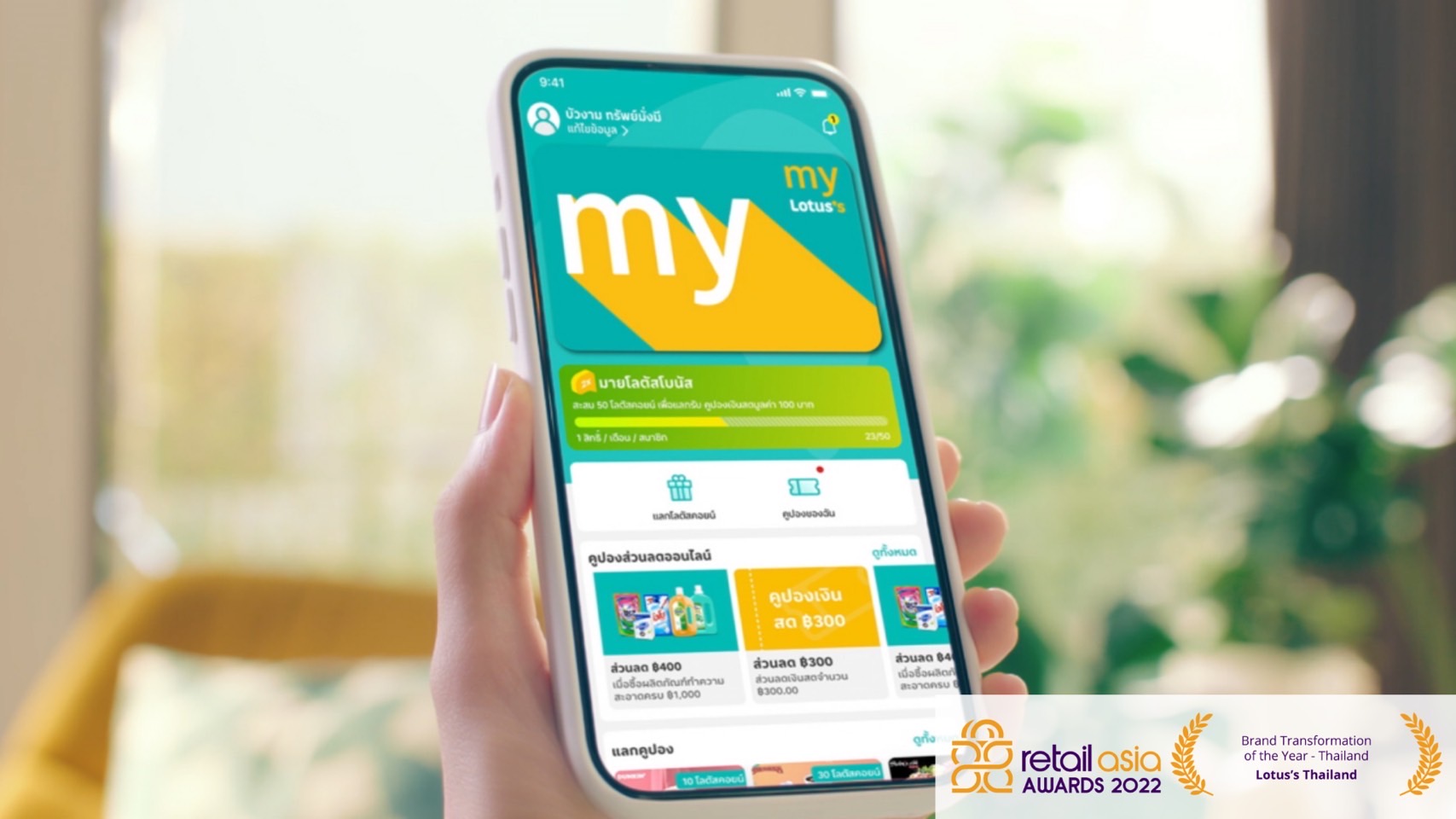 โลตัส คว้า 3 รางวัล Retail Asia Awards 2022 การันตีองค์กรค้าปลีกไทยในเวทีโลก 4 E39714B2 4EC0 4CFE 91D5 5A8DA3448DF4