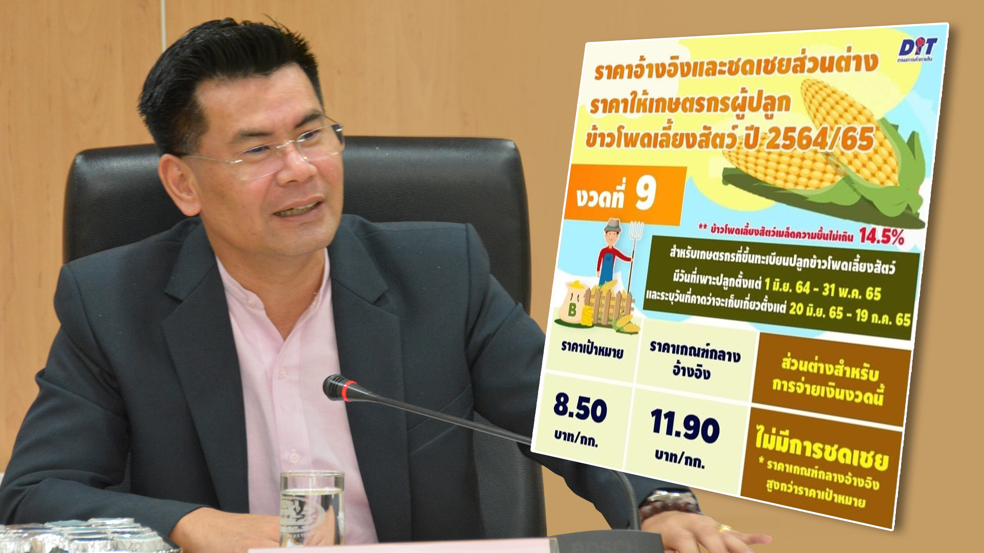 ข้าวโพด3 1