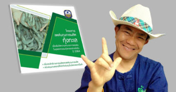 เติมทุน3