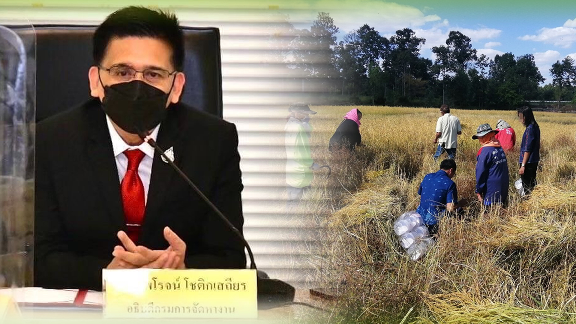 เตือน1