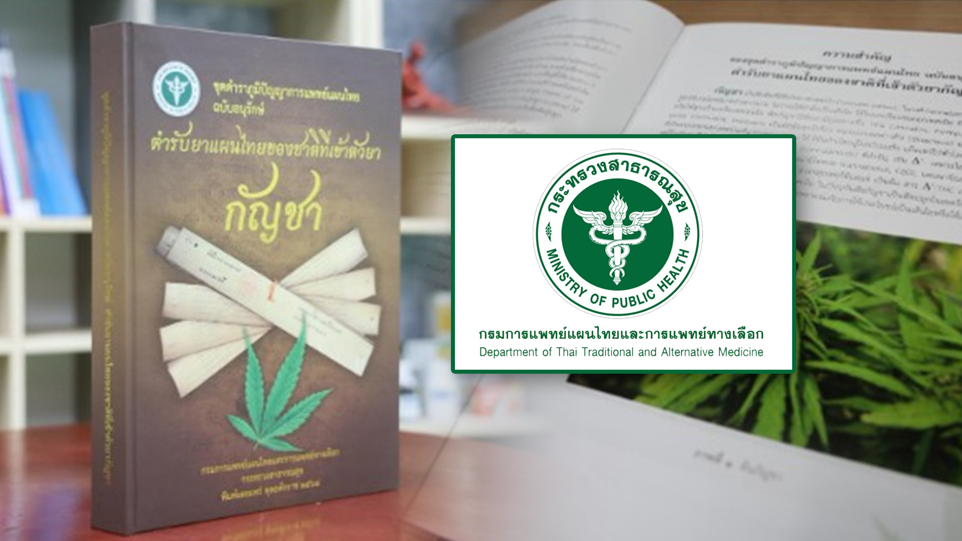 เปิด2