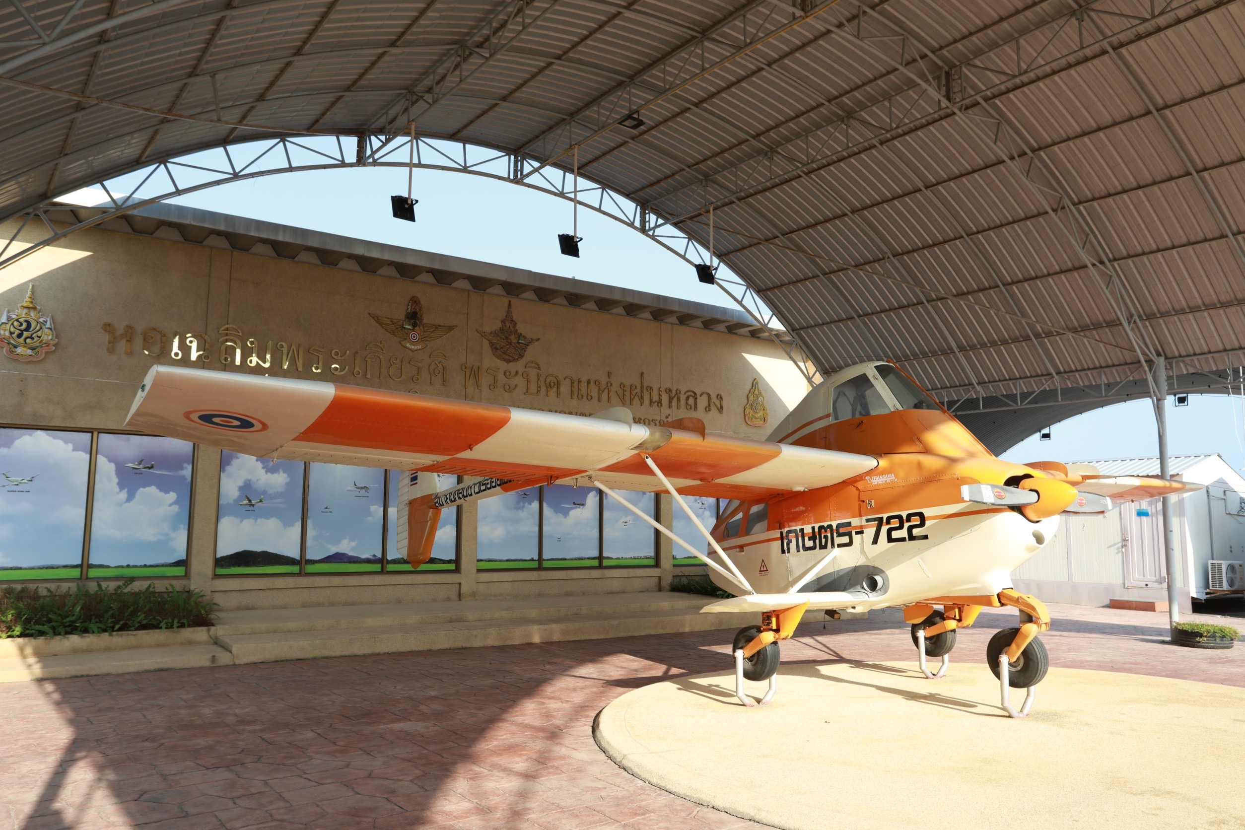 วางศิลาฤกษ์”ศูนย์ถ่ายทอดเทคโนโลยีด้านการดัดแปรสภาพอากาศตามตำราฝนหลวงพระราชทาน”จ.เพชรบุรี 6 AFC19E0F 20A8 496E AB9A 1FB7B3966D9E