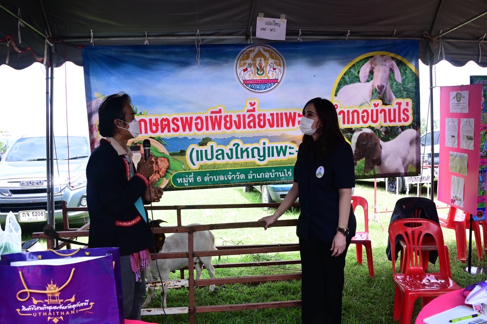 ‘รมช.มนัญญา’เปิดคลินิกเกษตรเคลื่อนที่ในพระราชานุเคราะห์ฯ จ.อุทัยธานี 4 EBE5FB3C 38D3 477D B768 2CA9BEF7F032