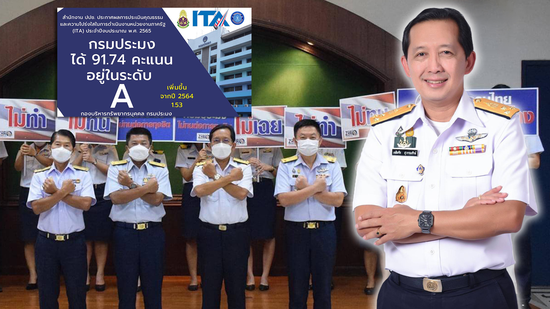 กรมประมงโชว์ผลงานหน่วยงานภาครัฐที่มีคุณธรรมและความโปร่งใสจากการประเมิน ITA ปี65 ของ ป.ป.ช. 1 F7F06F06 A67C 4500 BA9E AF09A9ED6F70