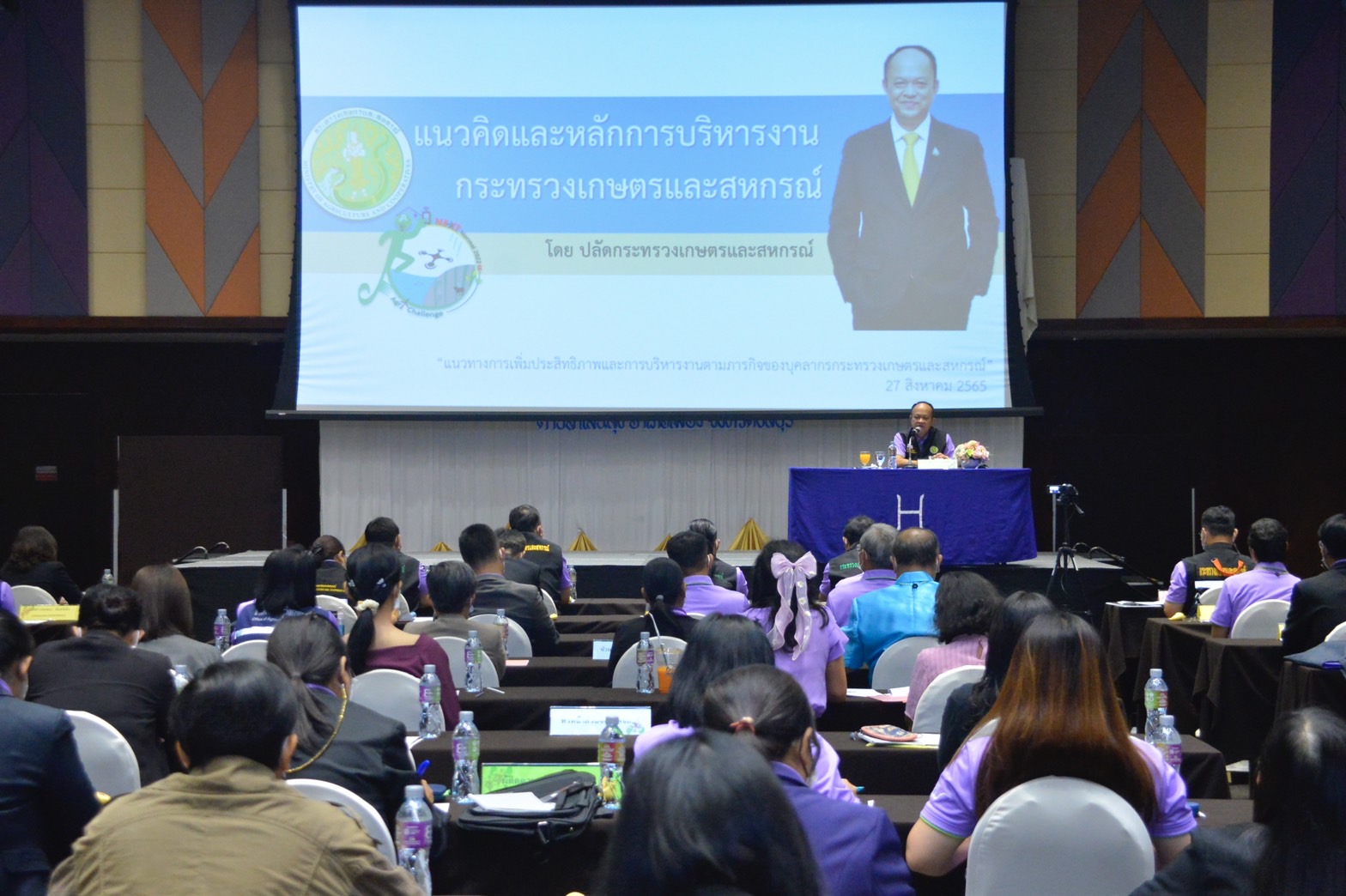 เกษตรฯ สัมมนายกระดับเกษตรไทยสู่ความยั่งยืน 3 S 5210118