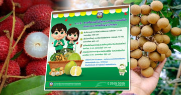 ธกส2