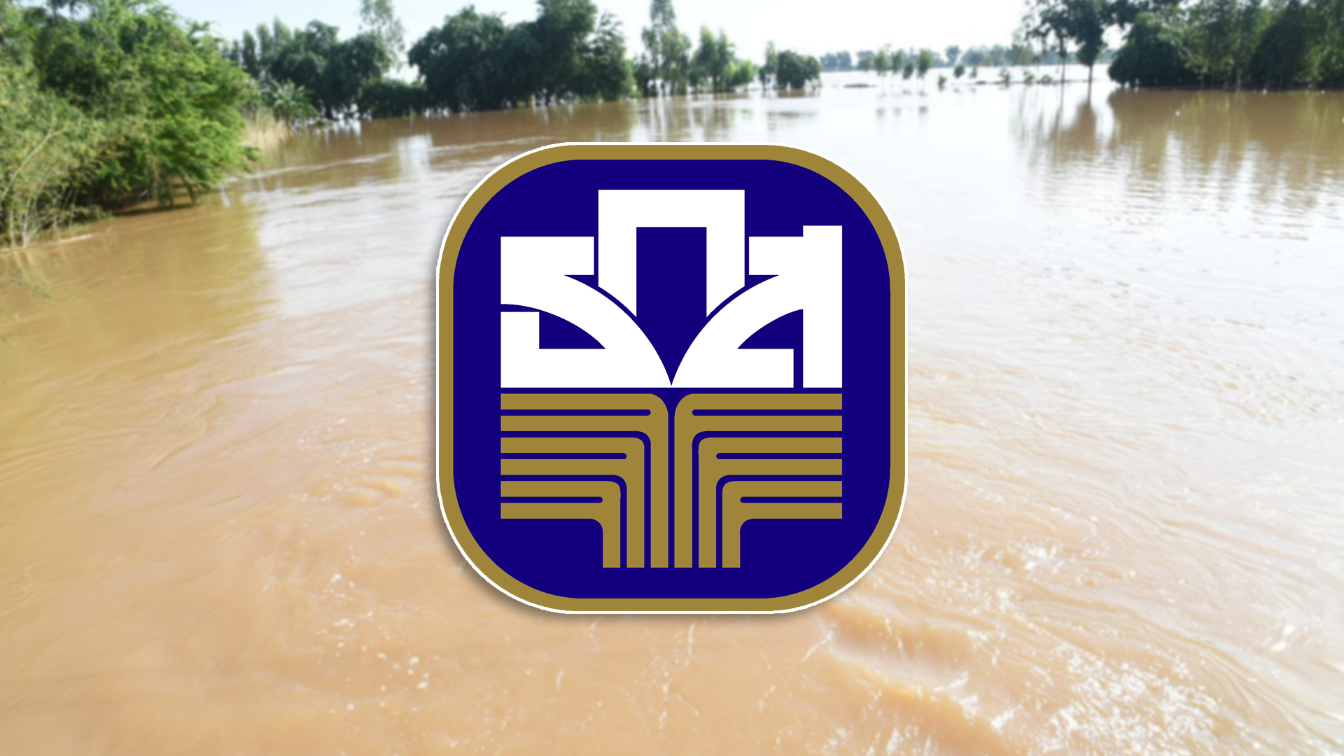 ธ.ก.ส. เร่งช่วยเหลือเกษตรกรที่ประสบภัยน้ำท่วม วงเงิน 12,000 ล้านบาท 1 น้ำท่วม3