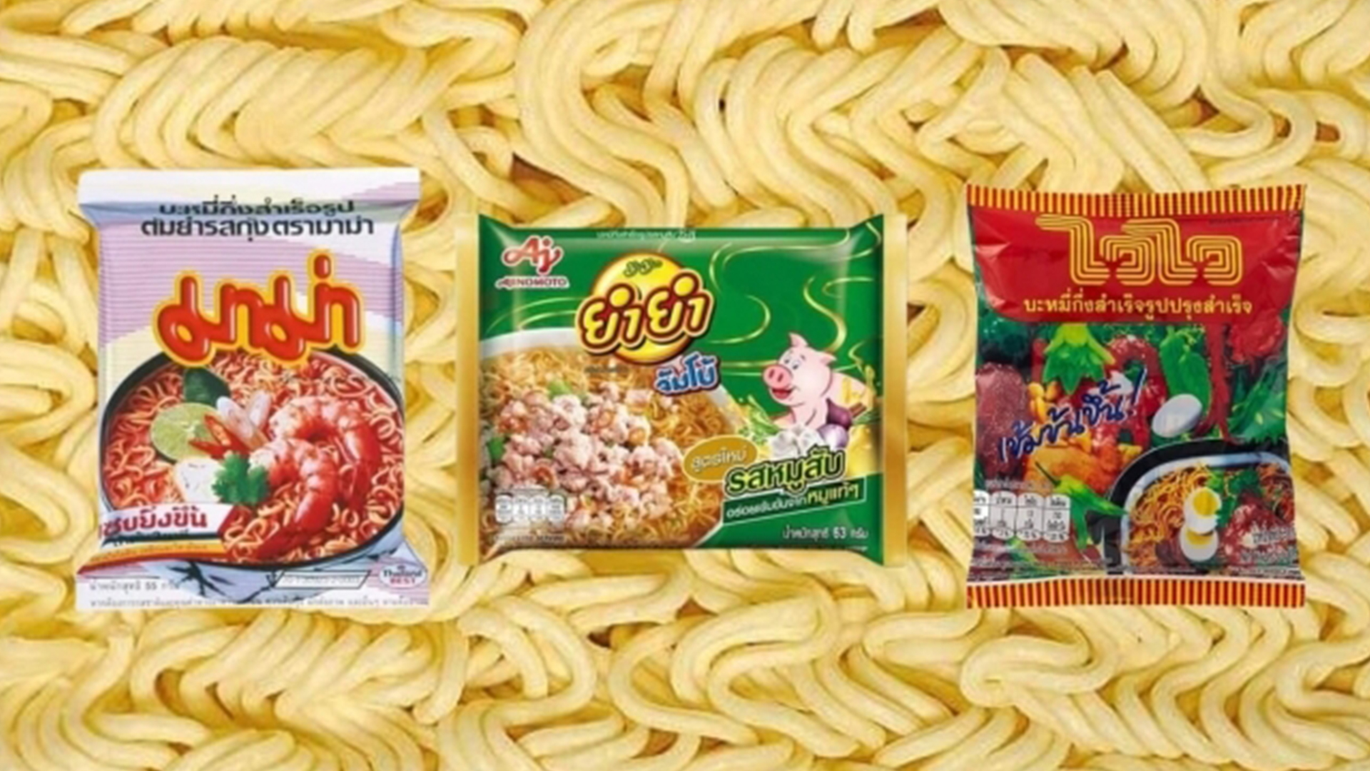 บะหมี่3 2