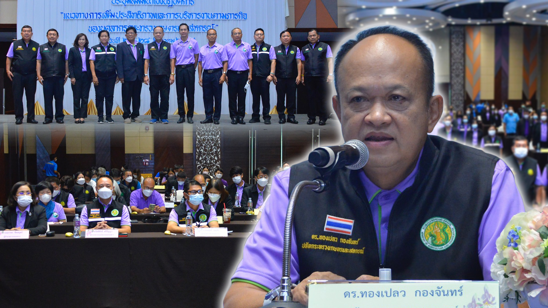 เกษตรฯ สัมมนายกระดับเกษตรไทยสู่ความยั่งยืน 1 สัมมนา3