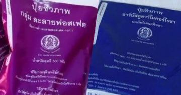 2ปุ๋ย2