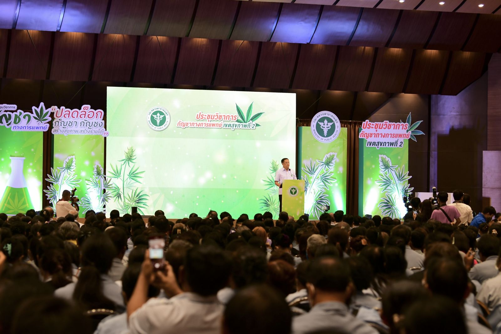 อนุทิน เปิดประชุมกัญชาทางการแพทย์ เน้นให้ความรู้บุคลากรวิชาชีพต่างๆ สร้างความเข้าใจกับประชาชน ในการเข้าถึงอย่างทั่วถึงและปลอดภัย 2 S 88367142