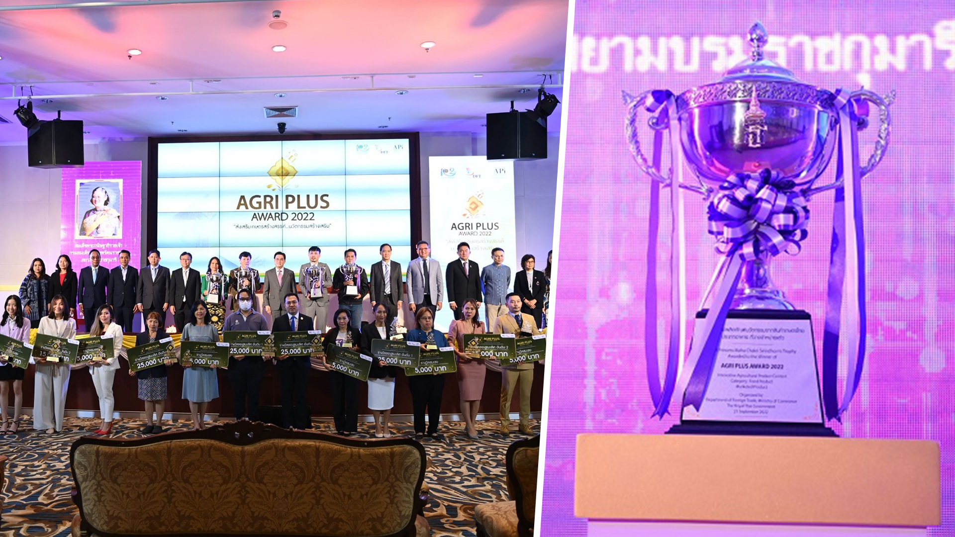 agriplus3