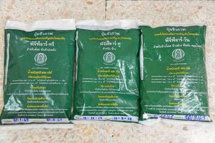 มนัญญา สั่งกรมวิชาการเกษตรเตรียมเมล็ดพันธุ์พืช ช่วยพี่น้องเกษตรที่ได้รับผลกระทบ messageImage 1664359384695