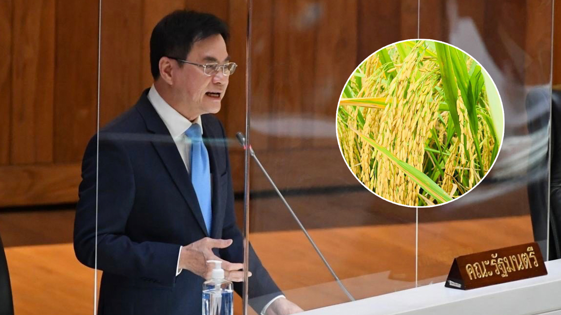 จุรินทร์ ประกาศกลางสภาฯ เดินหน้า ข้าว3