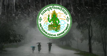 อุตุ