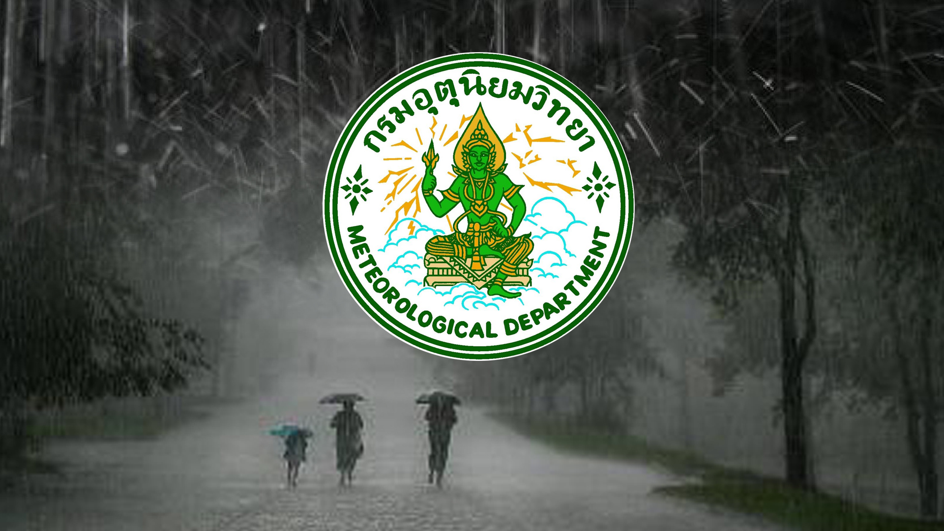 กรมอุตุนิยมวิทยา เตือน ฝนตกหนักถึงหนักมาก 5-9 ก.ย. ทั่วประเทศ ขอให้ประชาชนระวัง ท่วมฉับพลัน-น้ำป่าไหลหลาก 1 อุตุ