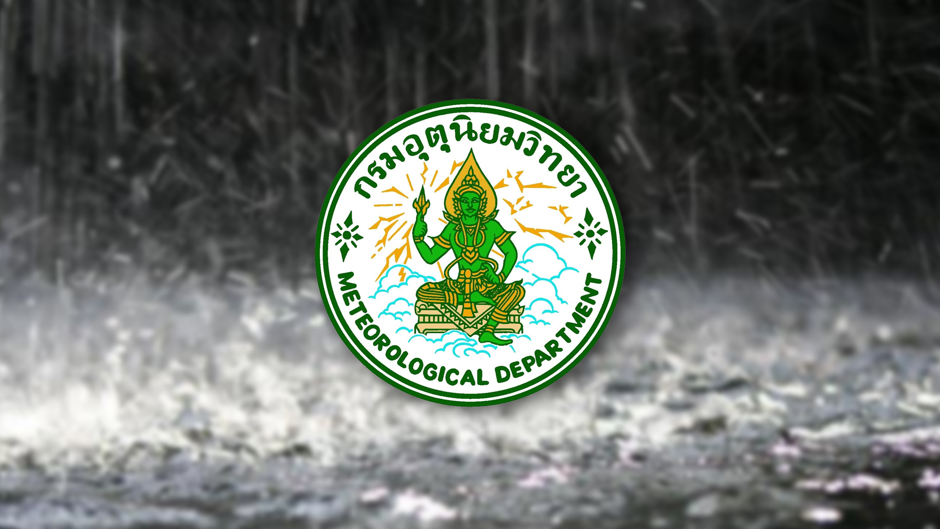 เตือน2