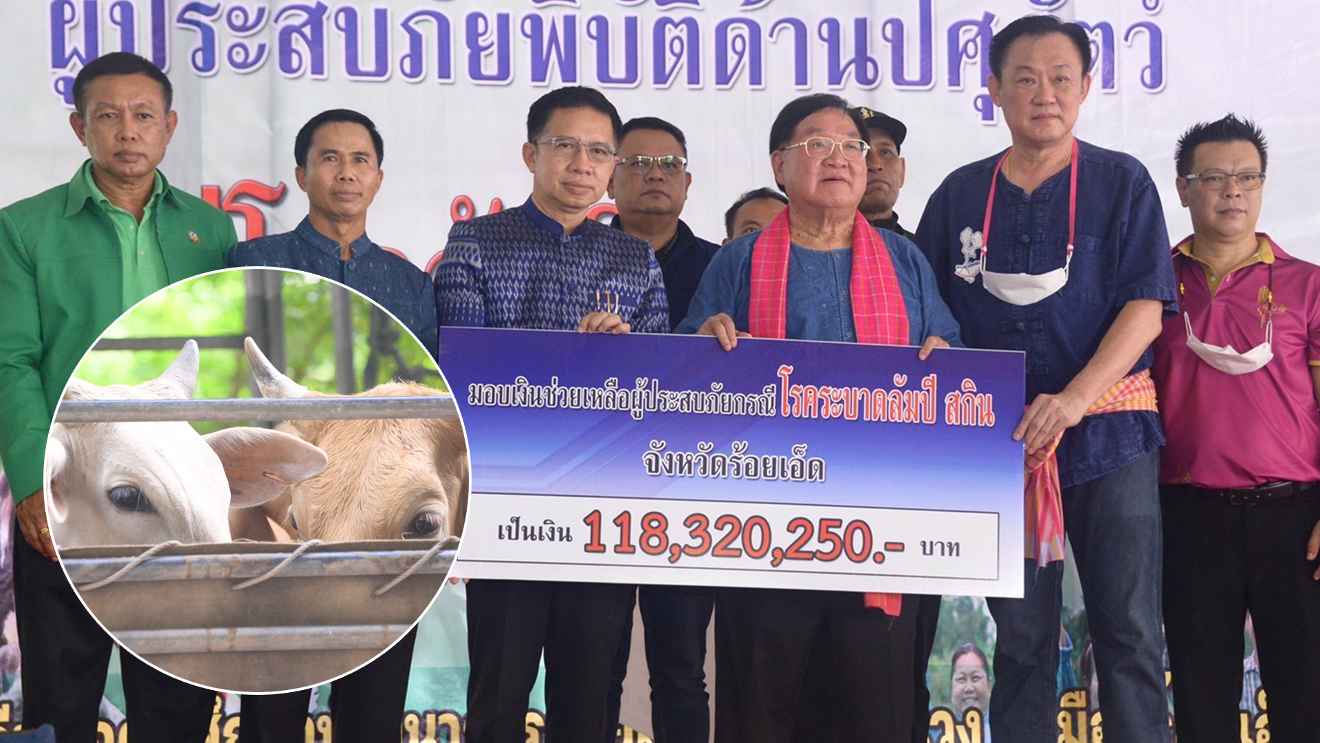 เยียวยา3