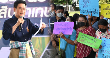 ประกันรายได้3
