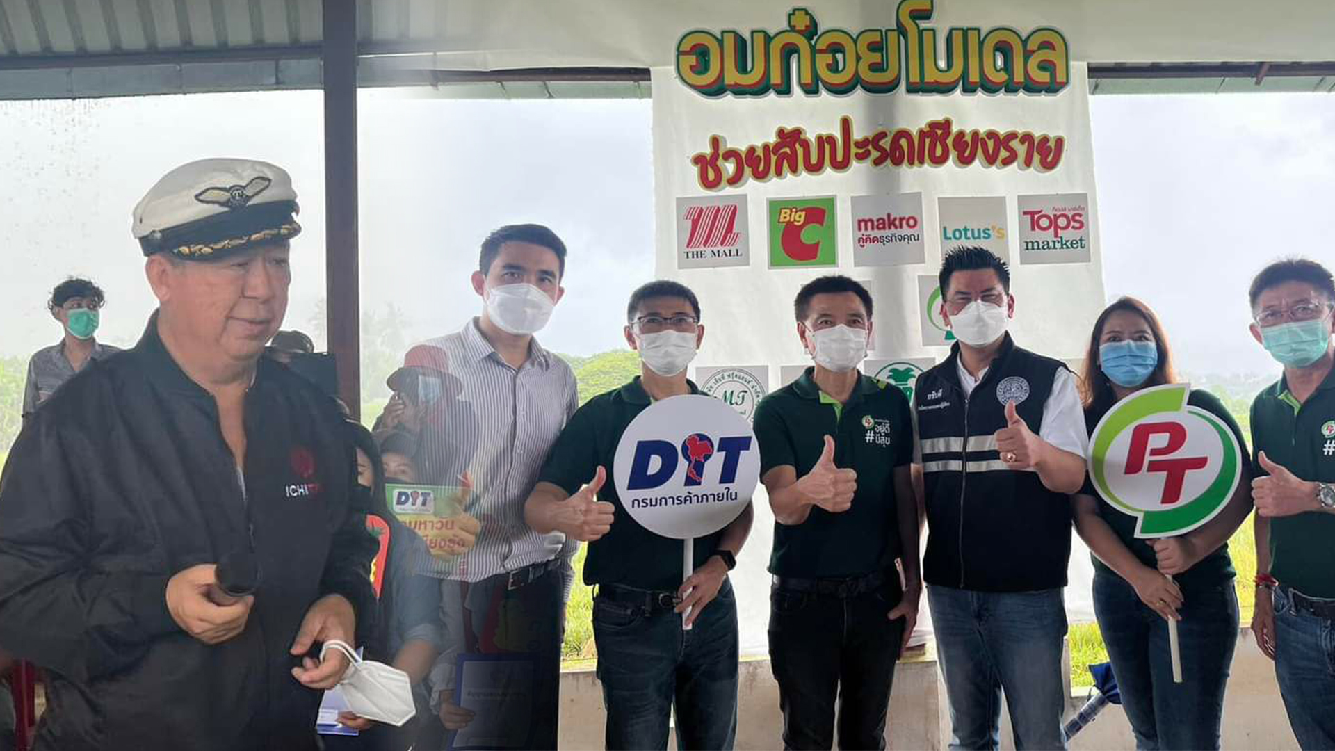 อมก๋อย3