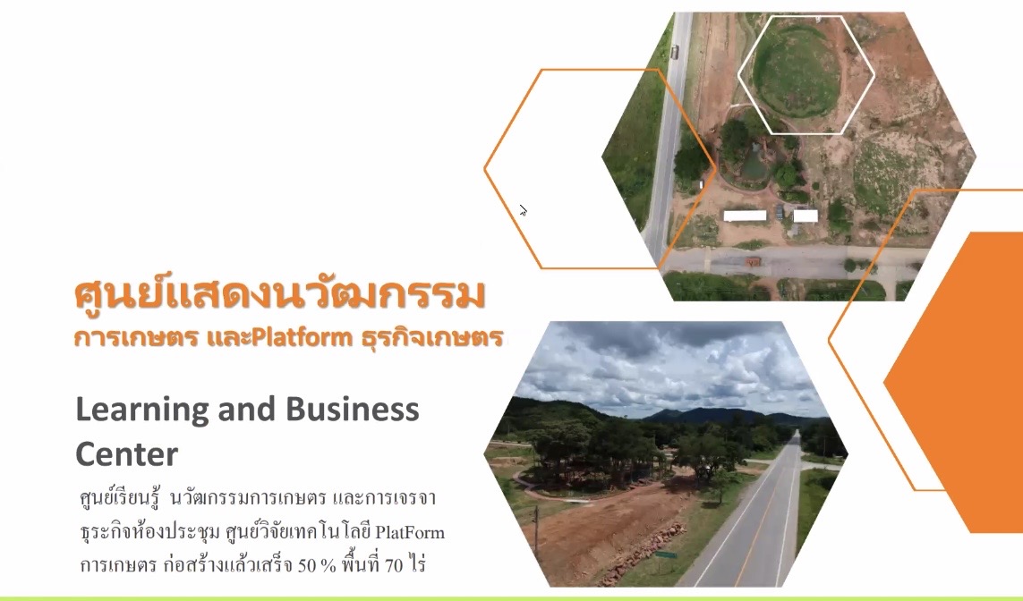 กรกอ.มีมติเห็นชอบโครงการ”เพชรบุรีฟู้ดวัลเลย์” เขตอุตสาหกรรมเกษตรใหญ่ที่สุดของประเทศ 2 35C7E85F 69F5 4A18 931D 1AC4CEBE681E